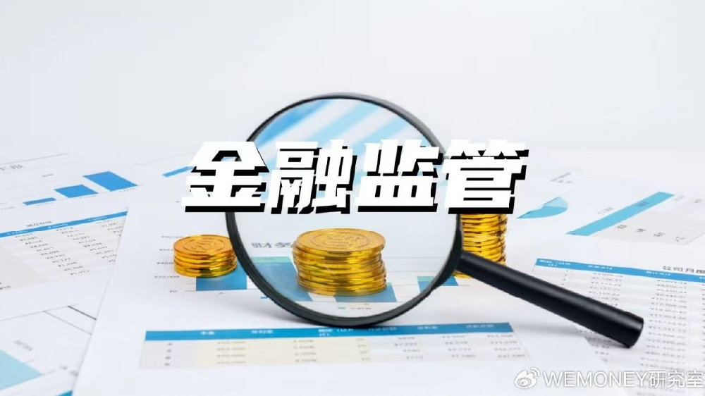 金融平台整顿最新动态，重塑行业生态，保障金融安全