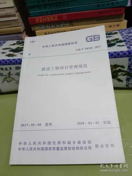 建设工程项目管理规范最新概述与探讨，最新动态与探讨方向