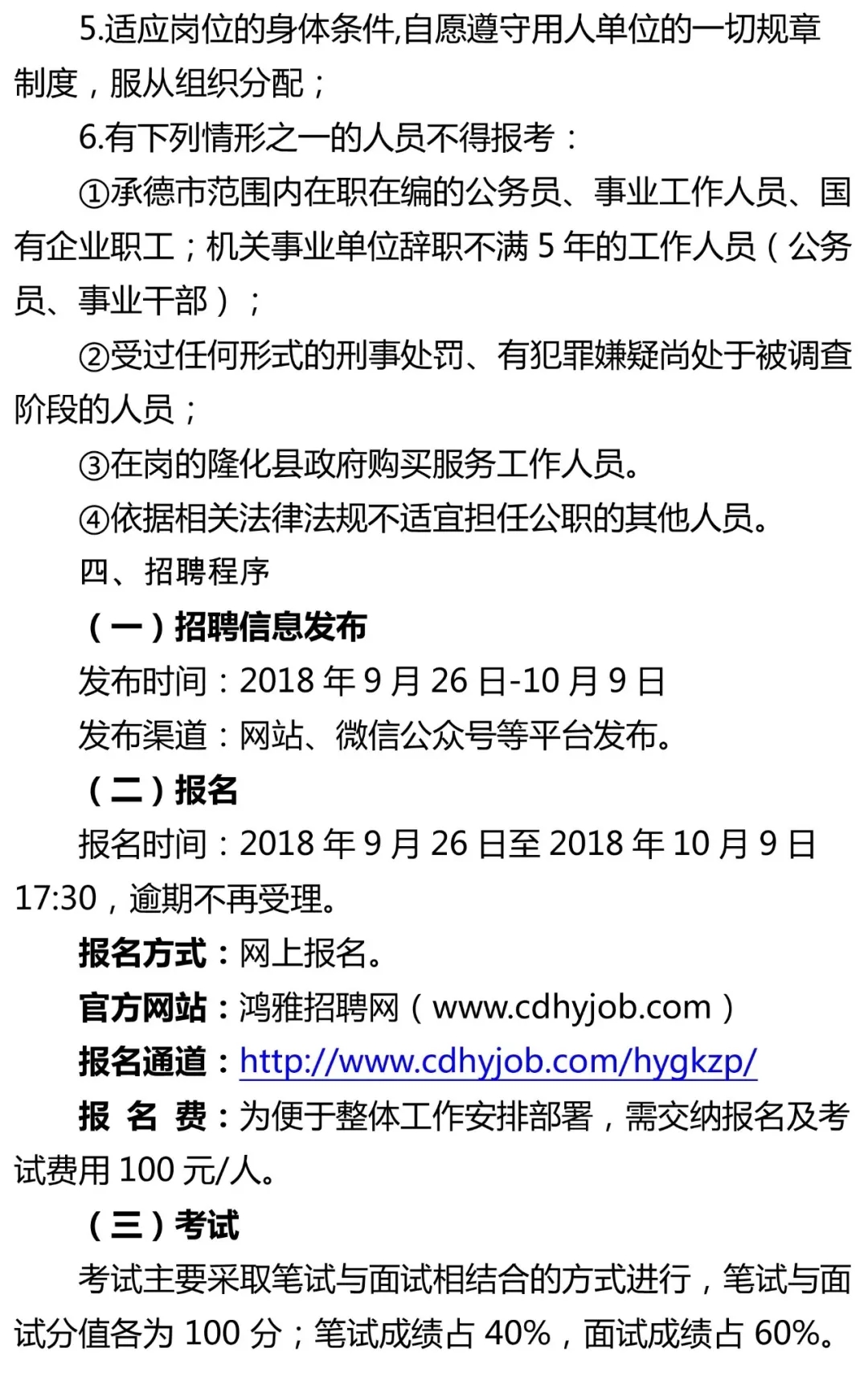 望奎县市场监督管理局最新招聘信息概览，职位空缺与申请指南