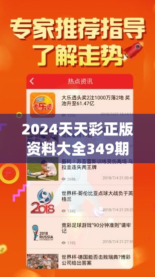 2024年天天彩资料免费大全｜绝对经典解释落实