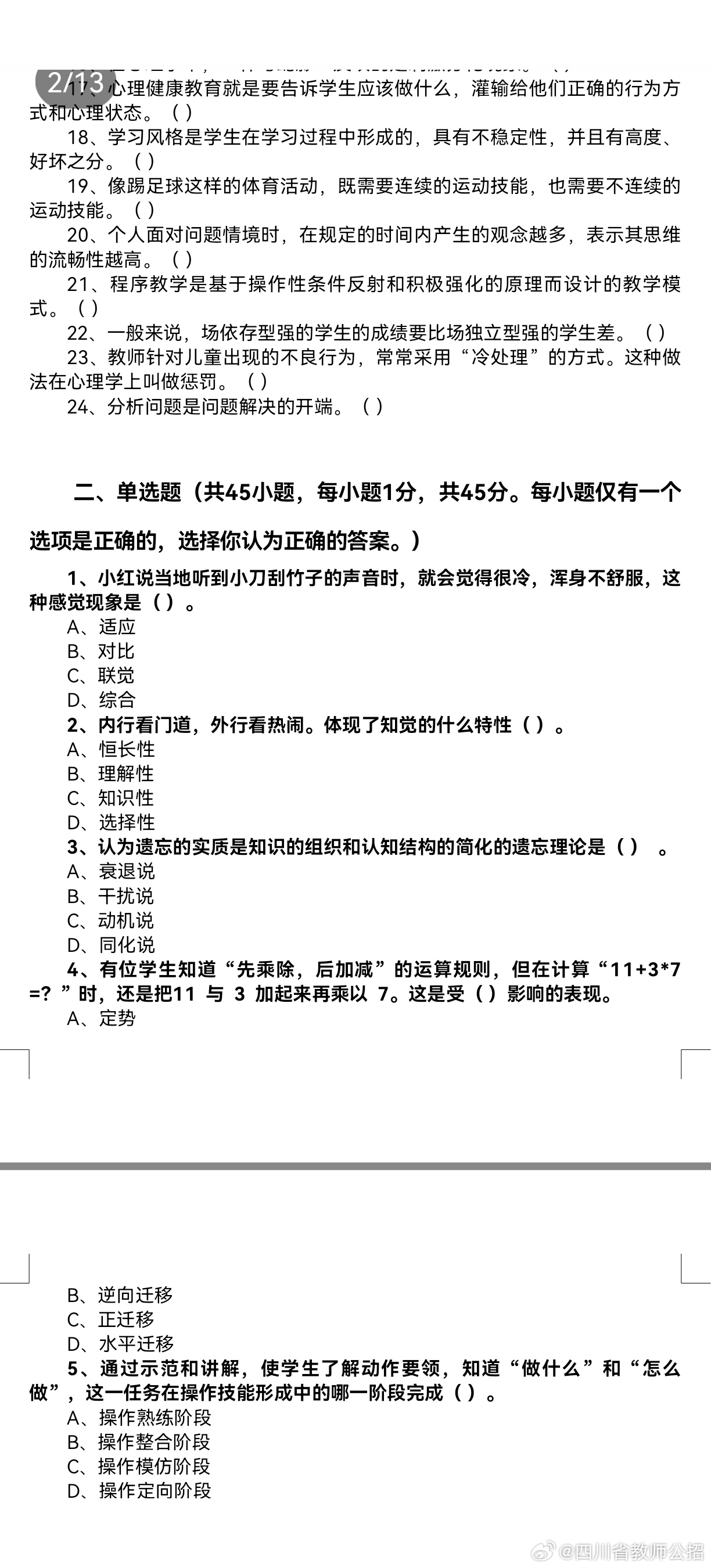 2024年一肖一码一中｜绝对经典解释落实