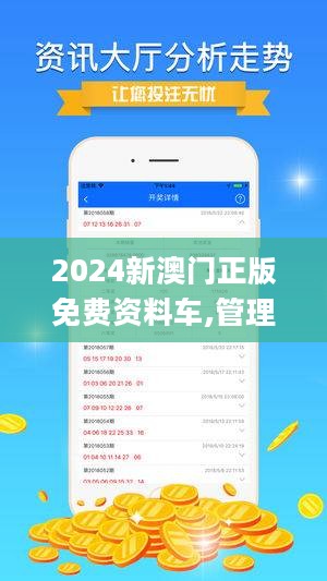 2024澳门精选免费资料｜深度解答解释定义