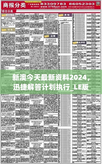 2024新澳好彩免费资料｜绝对经典解释落实