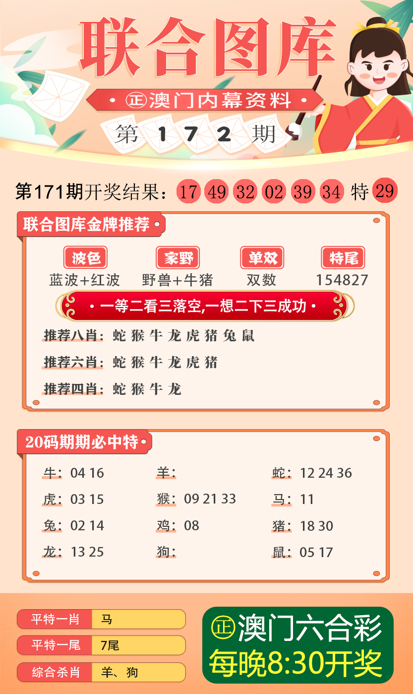 新澳资料免费最新｜最佳精选解释落实