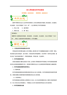 新澳门天天开奖资料大全｜构建解答解释落实