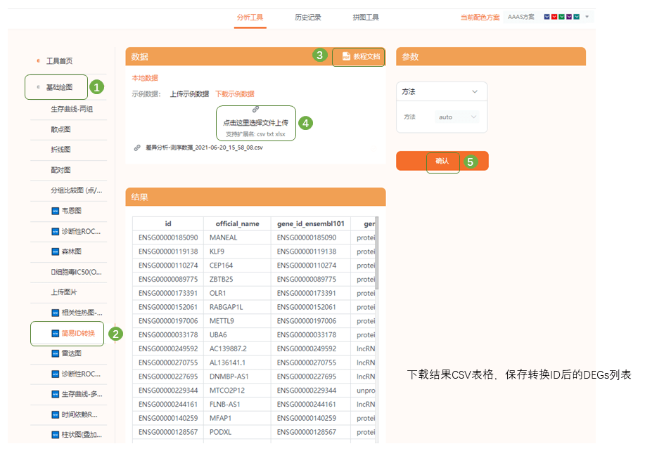 新澳门六开奖历史记录｜构建解答解释落实