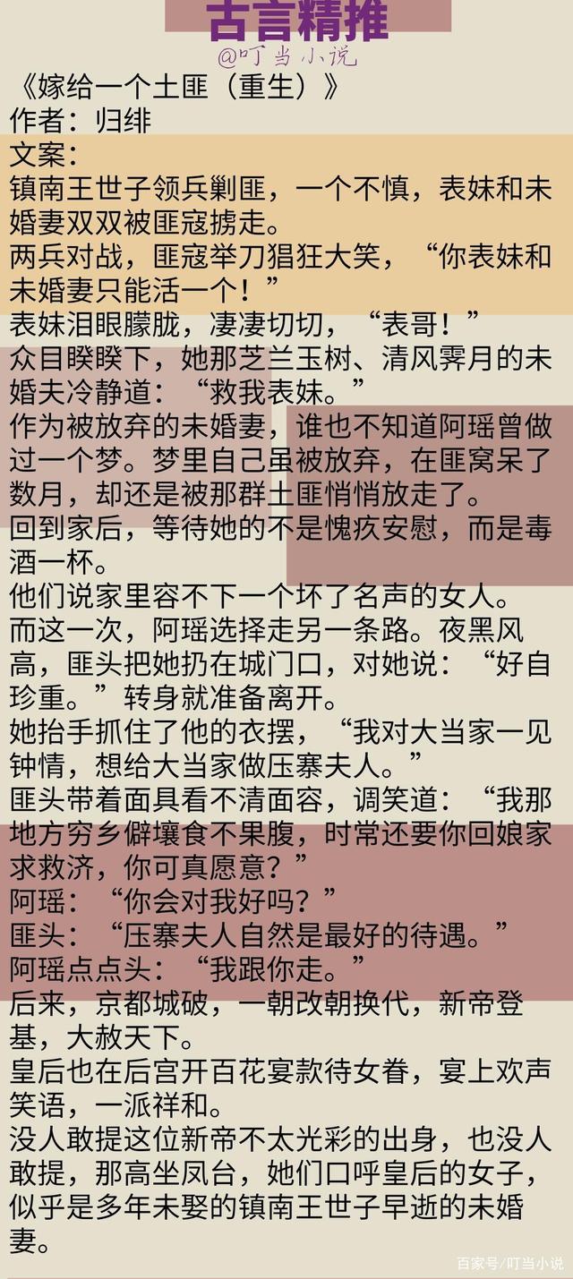 权力与爱情的交织，权戚之妻最新章节更新速递