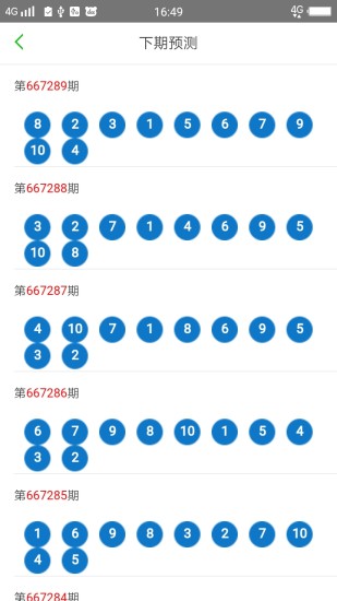 2025澳门天天开好彩大全,广泛的解释落实方法分析_试用版20.775