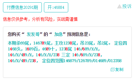 二肖四码必中最精准,统计解答解析说明_Superior36.461