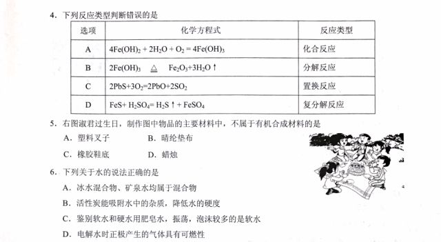 你是太阳灼我心伤 第2页