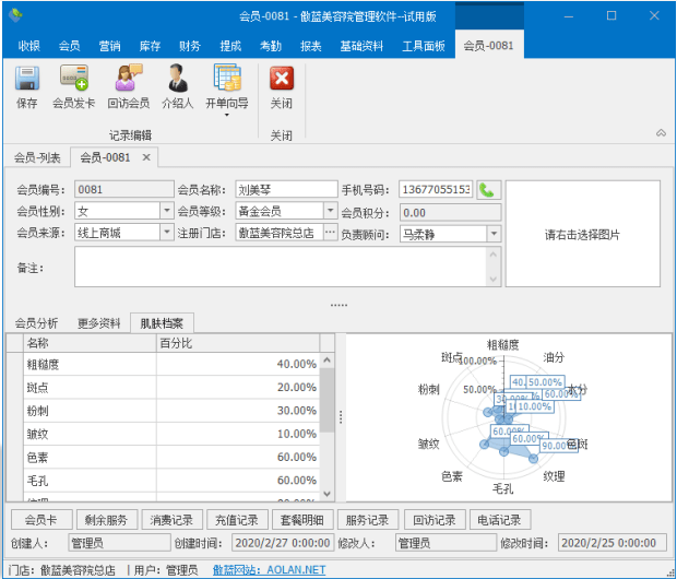 新澳天天开奖资料大全下载安装,精细化策略落实探讨_V42.957