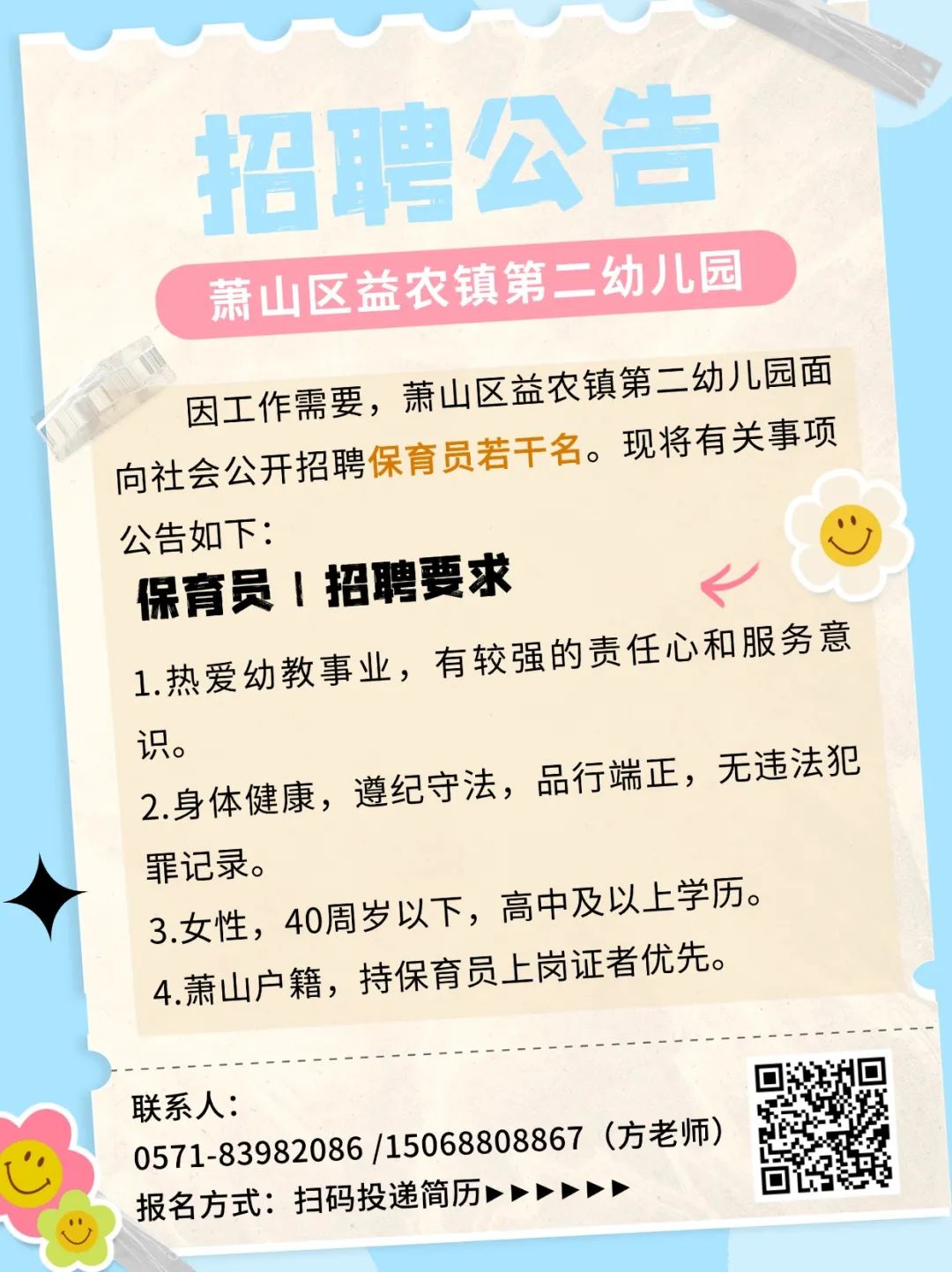 成都保育员最新招聘动态与职业前景展望，保育员招聘信息更新及职业发展路径分析