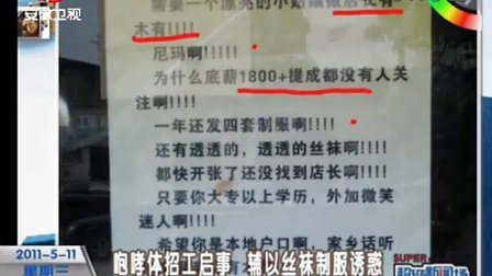 丝袜机修工最新招聘，行业趋势与人才需求深度洞察揭秘