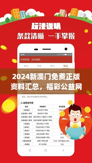 2024港澳资料免费大全,完善的执行机制解析_LT87.958