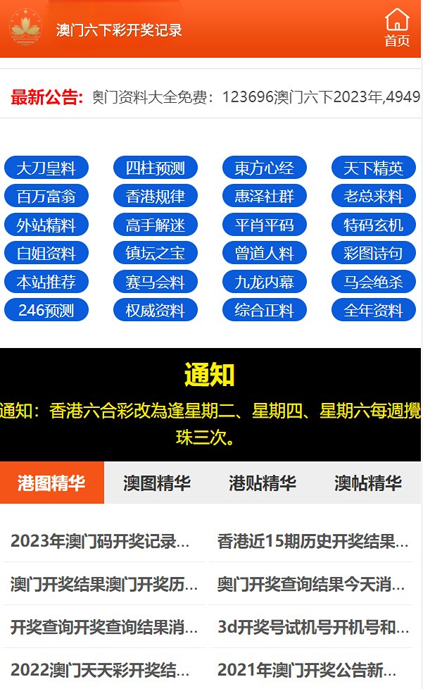 澳门码的全部免费的资料,诠释解析落实_Lite37.890