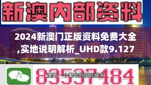 2024新澳门精准资料免费,综合性计划评估_尊贵款18.391