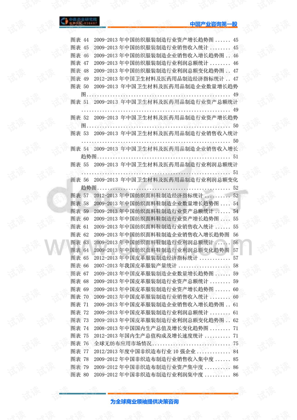 7777788888最新马会传真结果,市场趋势方案实施_iPad48.735