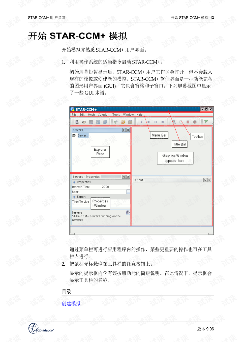 62827ccm澳门新开奖结果查询,实地验证方案策略_XR81.238