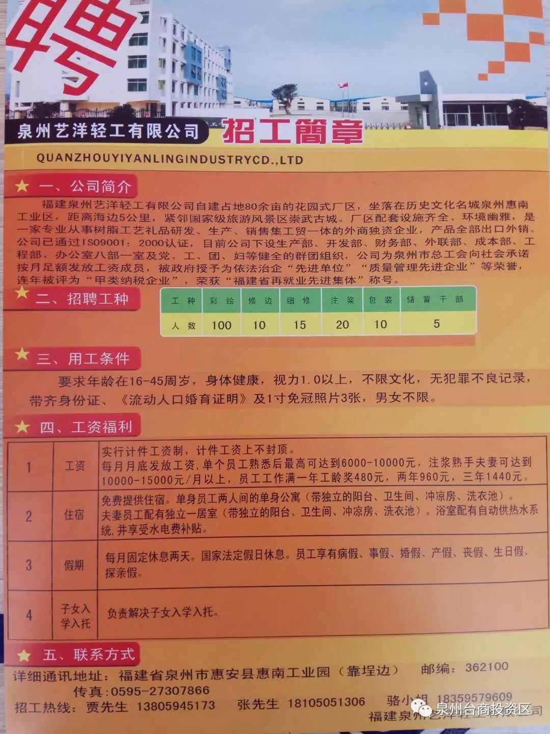 武鸣最新招聘信息网，求职招聘的新选择平台