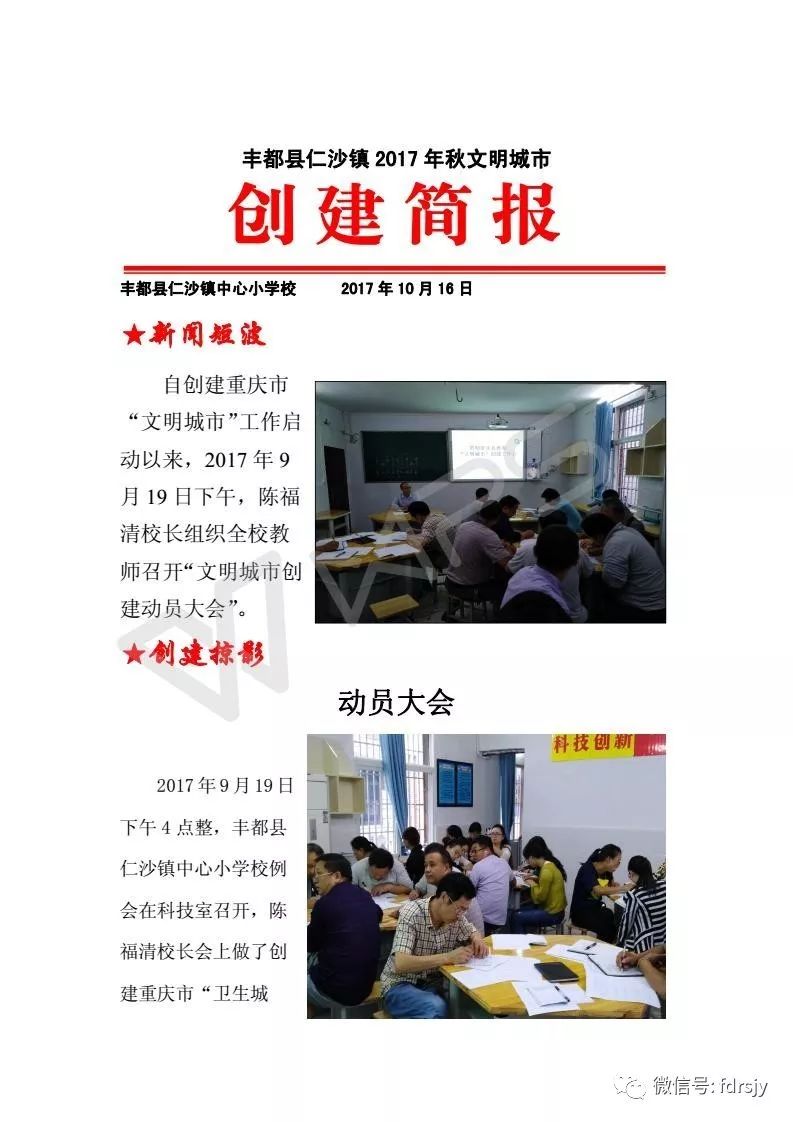 仁沙镇最新招聘信息全面概览