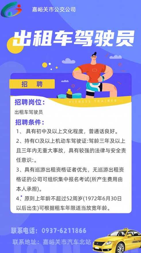 杜桥最新招募驾驶员启事，探索职业新机遇，驾驶员职位火热招聘中