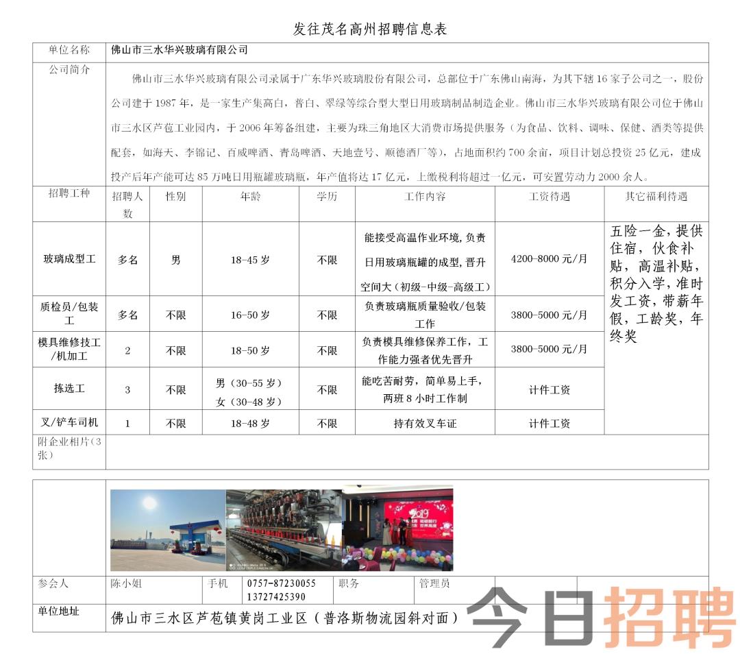 江门最新招聘信息中心，职业发展首选平台