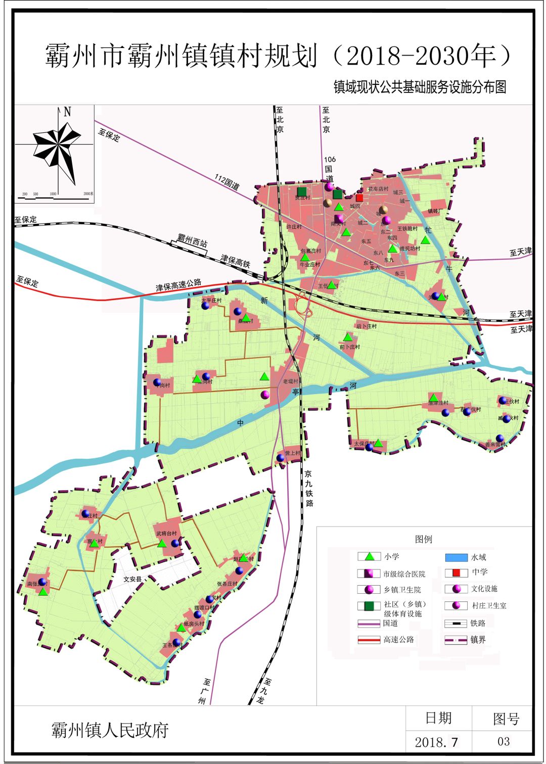 鄚州镇最新拟建项目引领地区发展迈入崭新篇章