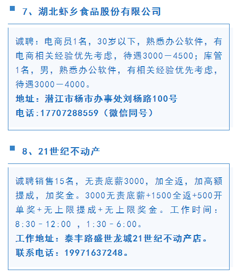 掇刀地区双休工作最新招聘信息，机遇与挑战