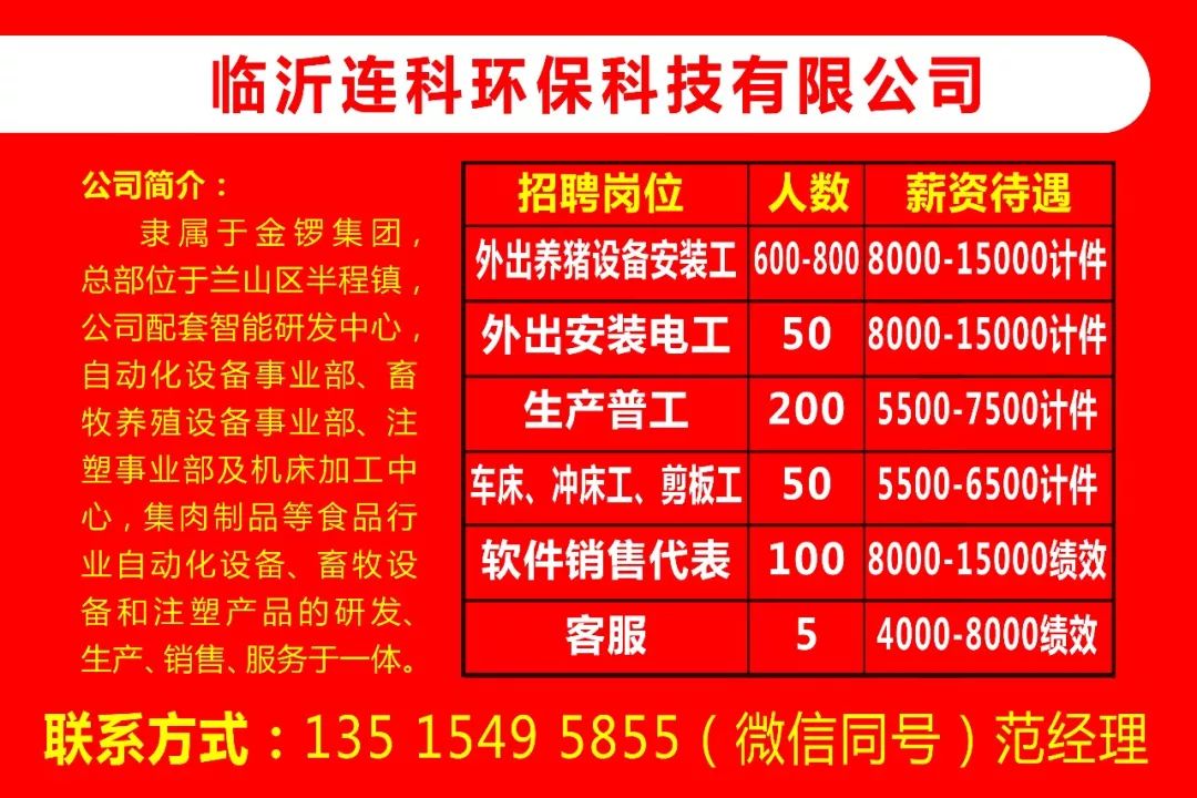 沂南中瑞最新招聘信息概览，岗位空缺与申请指南