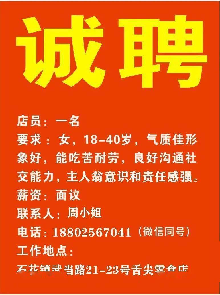 八士附近最新招聘信息概览，求职者的首选指南