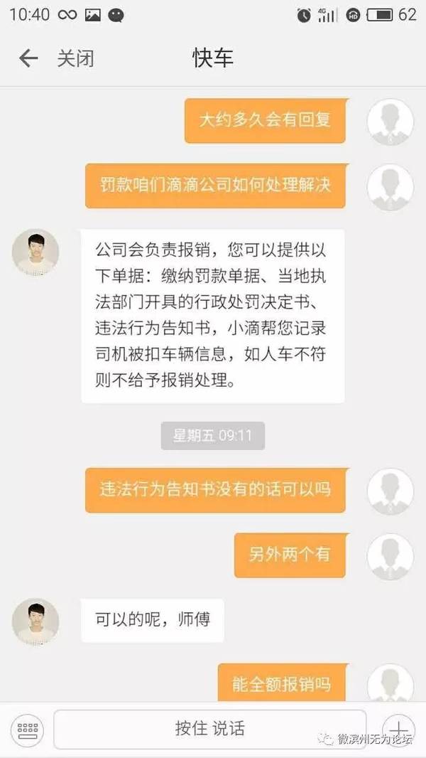 滨州滴滴快车最新动态全面解析