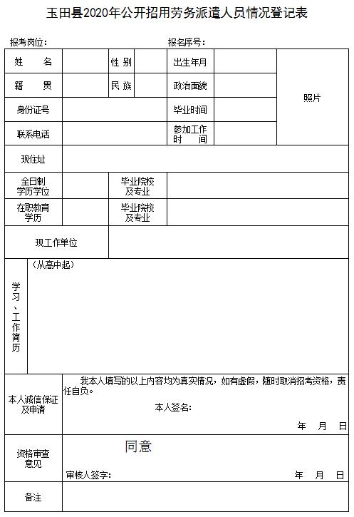 玉田招聘网最新女工招聘信息更新