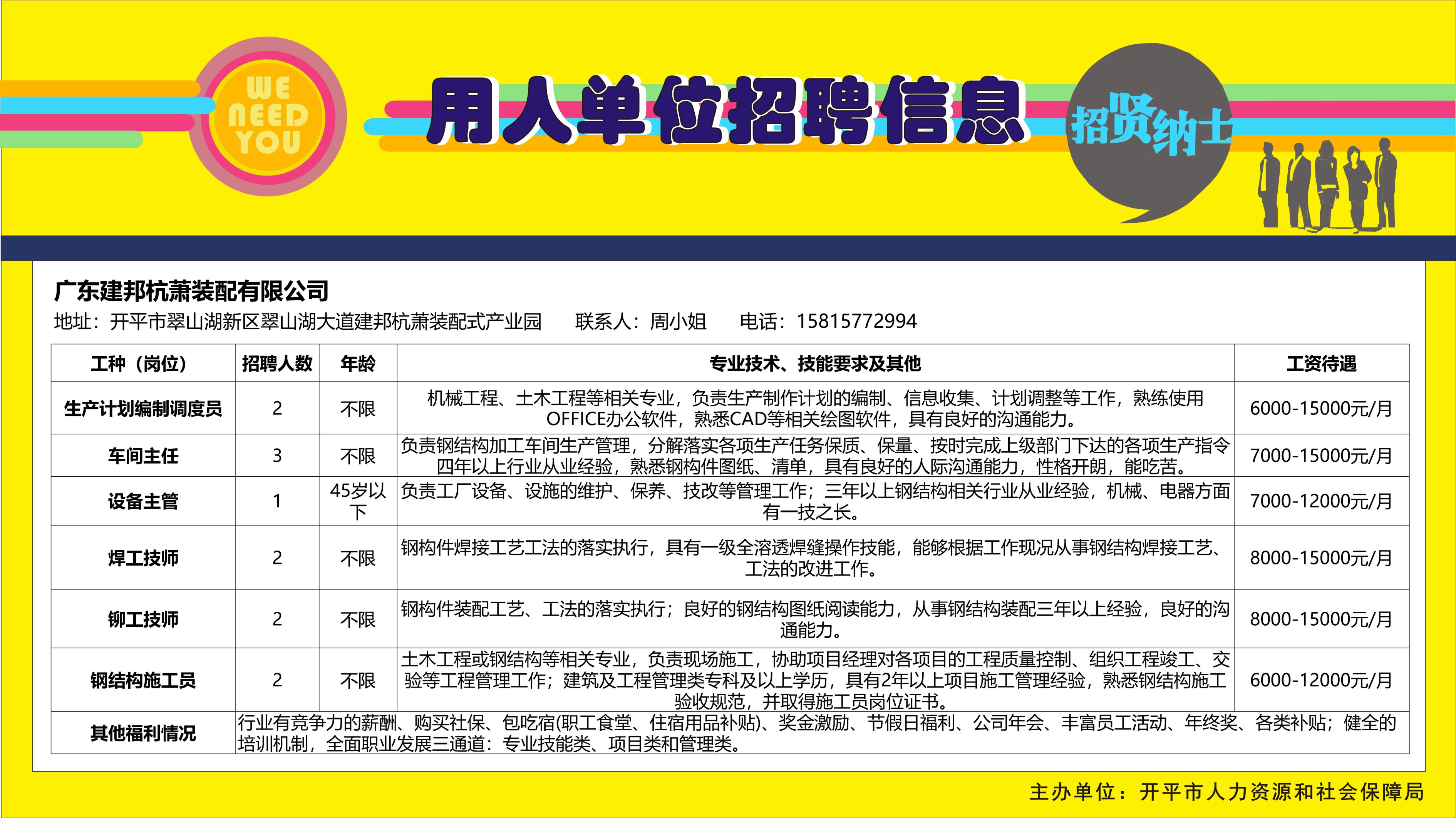 石林彝族自治县人力资源和社会保障局最新招聘信息概览，石林县人才招聘动态更新通知