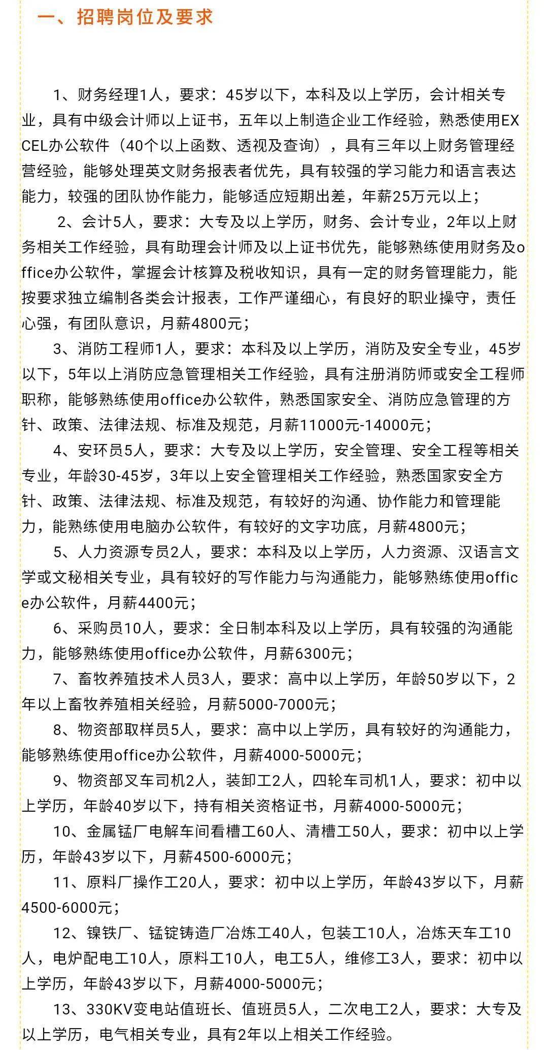 莫力达瓦达斡尔族自治旗科技局最新招聘信息全览