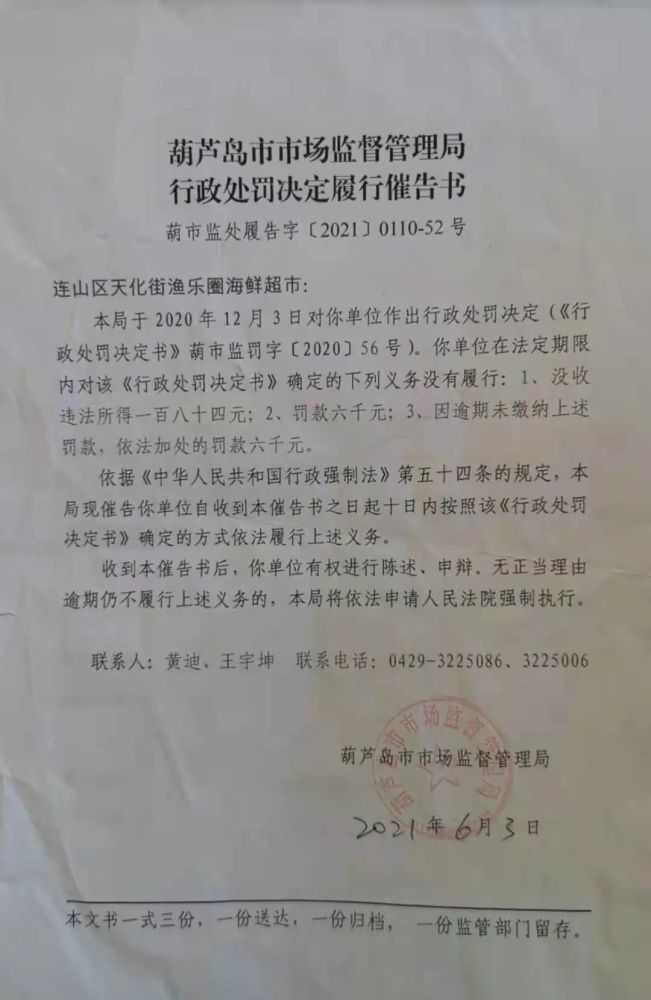 华县市场监督管理局人事大调整，推动市场监管事业跃上新台阶