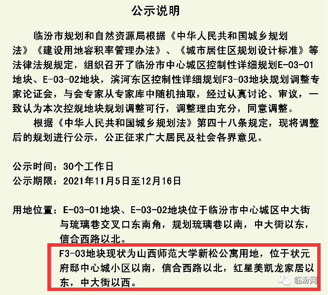 搬家 第3页