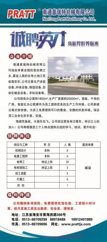 南京睿耐特最新招聘动态与职业发展机会深度探讨