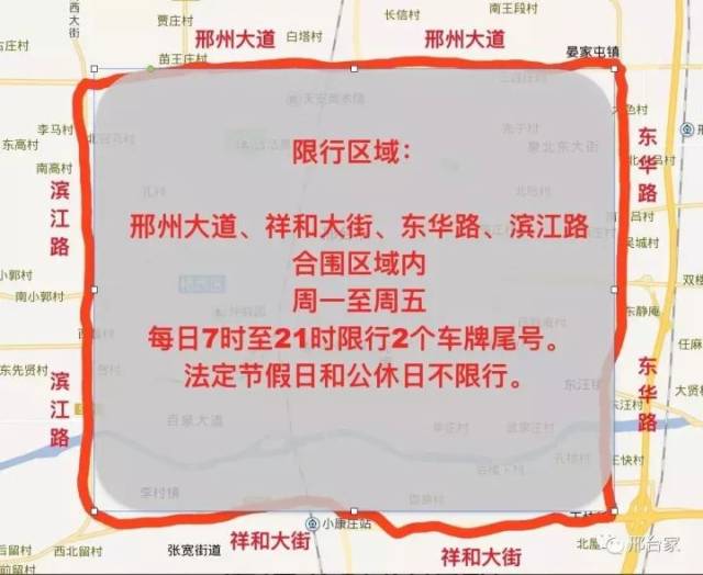 邢台市限行最新通知，应对交通拥堵与环保的关键举措